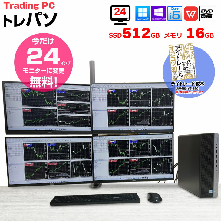 楽天市場】【中古】☆テレワークセット ノートでもデスクトップ 楽天市場】【中古】☆テレワークセット ノートでもデスクトップ