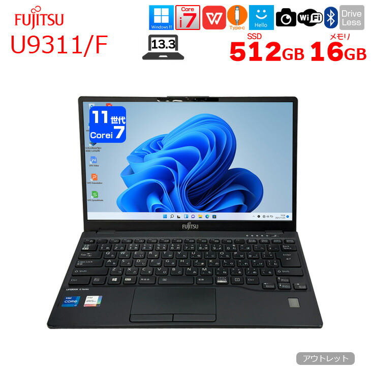 【台数制限事項降車口特価！】富士通 LIFEBOOK U9311/F 中古 万覚え帳 Office Win11 第11時人[Core i7 1145G7 記憶装置16GB SSD512GB 写真機 13.3]:降車口