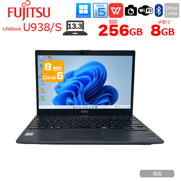 【中古マイコン】富士通 LIFEBOOK U938/S 黒いこと万覚え帳 Office Win11 第8時人[Core i5 8250U 記憶装置8GB SSD256GB 無線電話 写真機 13.3型]:良品 パソコン-ノートPC
