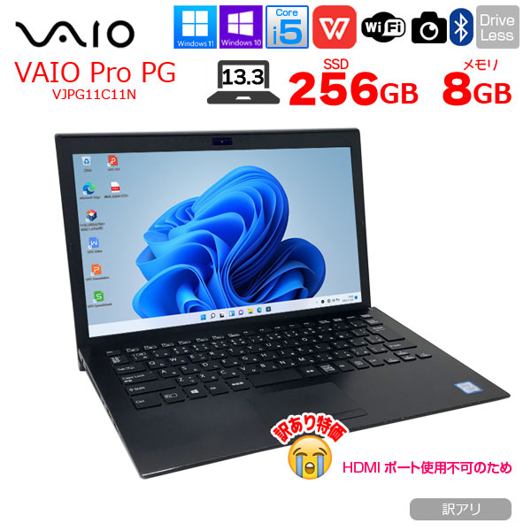 楽天市場】SONY VAIO ProPG VJPG11C11N 中古 ノートOffice Win11 or 