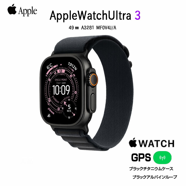 【未開封品 SIM無償性】アップルウォッチ Apple Watch Ultra 3（GPS-セルラー）49粍 MF0V4J/A A3281 黒いことチタニウム/ブラックアルパインループ M]:未開封品