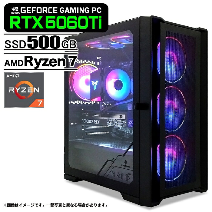 ゲーミングPC デスクトップ ブラック メッシュ GeForce RTX5060Ti AMD Ryzen7 7700 Win11 SSD500GB メモリ16GB｜中古パソコン販売のワットファン