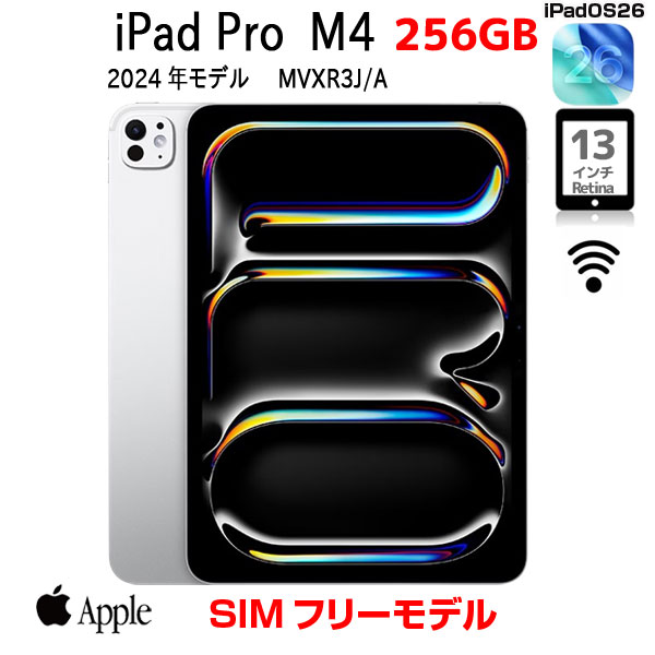 【今だけ可動性乾電池付】Apple iPad Pro M4 MVXR3J/A A2836 Wi-Fi+cel 256GB 2024年真似形 [Apple M4 9中核グループ 13in 12MP写真機 iPadOS26 Silver] :良品