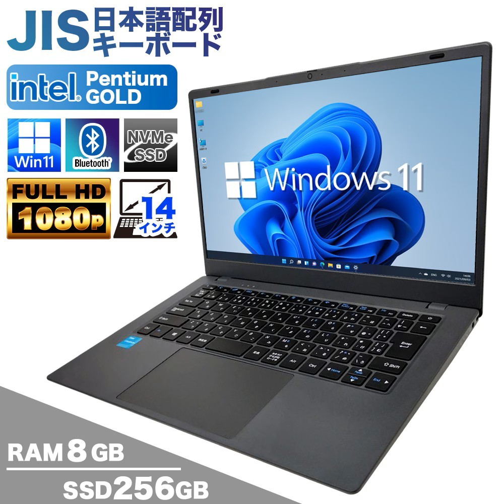 ノートパソコン PASOUL NC14J 14インチワイド Windows11 Intel Pentium GOLD 6500Y NVMe PCIe3.0 SSD256GB メモリ8GB フルHD 1920×1080 デュアルWifi Bluetooth USB3.0 Type-C HDMI WEBカメラ JIS規格 日本語配列キーボード|中古パソコン販売のワットファン