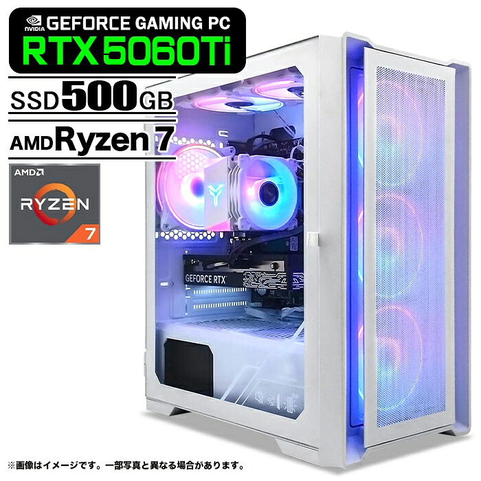 ゲーミングPC デスクトップ ホワイト メッシュ GeForce RTX5060Ti AMD Ryzen7 7700 Win11 SSD500GB メモリ16GB|中古パソコン販売のワットファン