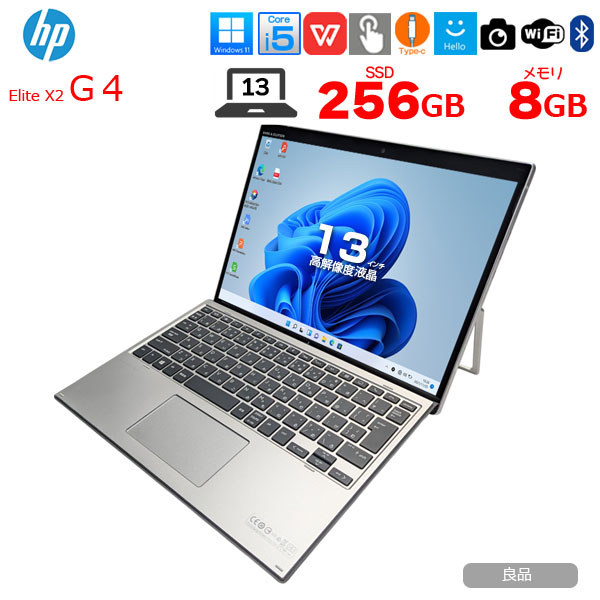 【中古パソコン】HP Elite x2 G4 中古 2in1タブレット Win11 着脱式キーボード [Core i5 8265U メモリ8GB SSD256GB 無線 カメラ 13型]:良品