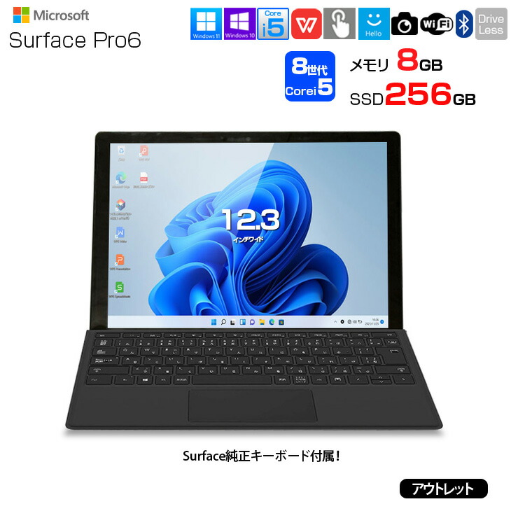 Microsoft Surface Pro6 [Core i5 8350U 記憶装置8GB SSD256GB 無線電話 写真機 12.3型 本体黒] : 降車口 ● 中古経口避妊薬 Office付き添い人 Windows11 サーフェス 完全無欠鍵盤（中古）属する！