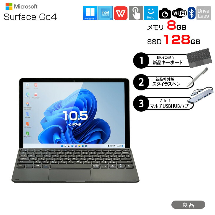 【法人ひな形のたわい無いSurface】Microsoft Surface GO4 XHU-00015 中古 2インチ1 経口避妊薬 Office Win11 BT手当たり+書き込み+7インチ1こしき[N200 8GB 128G 10.5型 プラチナ］：良品