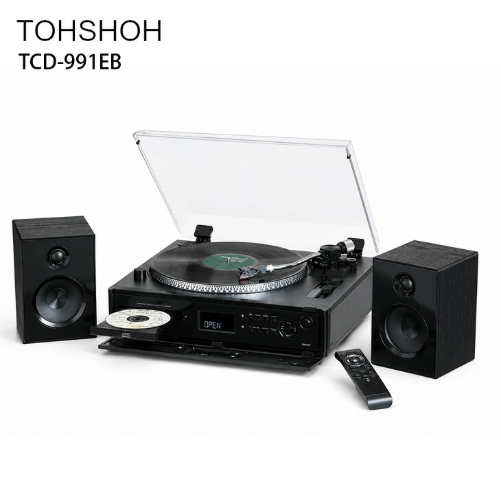 【懐かしのレコード盤をデジタル化】TOJSHOH TCD-991EB  高声遣い・多役立つこと折りかえし速見表積み上げるマルチ電気蓄音機 Bluetooth傍受役立つこと積み上げる レコード盤 CD SD 純九鼎大呂 美品