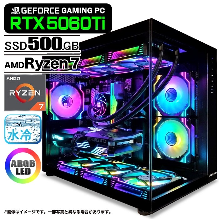ゲーミングPC デスクトップ 海景房 GMQ360 ブラック GeForce RTX5060Ti AMD Ryzen7 7700 Win11 SSD500GB メモリ16GB CPU水冷ファン|中古パソコン販売のワットファン