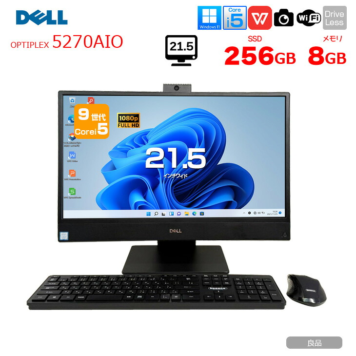 【省スペースで便利！オールインワン】DELL OPTIPLEX 5270 AIO 中古 キーボードマウス 一体型デスク Win11 Office 第9世代[Corei5 9500メモリ8GB SSD256GB 無線 BT 21.5型］：良品｜中古パソコン販売のワットファン