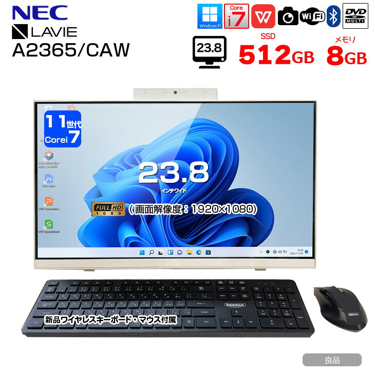 【23.8インチの大画面オールインワン】NEC LAVIE PC-A2365CAW 中古 一体型 デスクトップ　セット Office Win11 キーマウス[Core i7 10510U 8GB SSD512GB マルチ カメラ 23.8型 ホワイト]：良品｜中古パソコン販売のワットファン