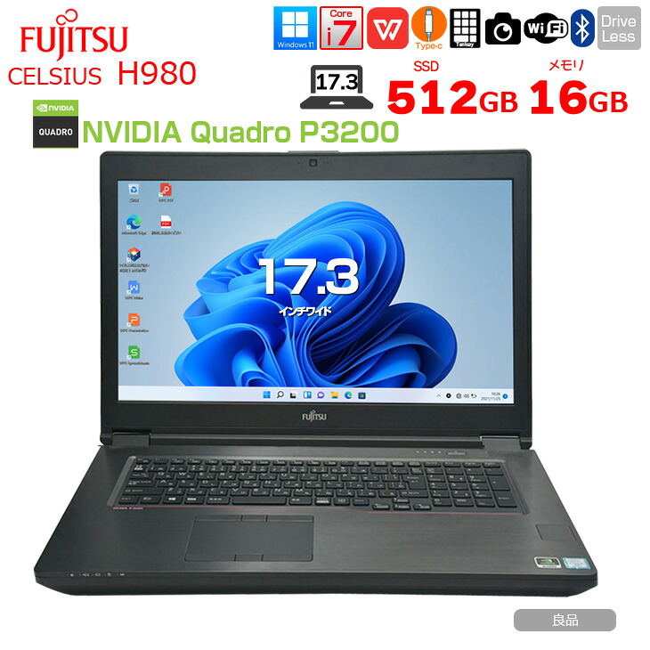 【Quadro P3200搭載】富士通　モバイルワークステーション CELSIUS H980 中古 ノートパソコン Office Win11 8世代［Corei7 8850H メモリ16GB SSD512GB テンキー 無線 BT 17.3型］：良品｜中古パソコン販売のワットファン