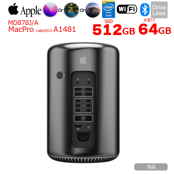 【中古パソコン】Apple Mac Pro MD878J/A A1481 Late 2013 AMD FirePro D700 [Xeon E5 2697V2 2.7GHz 12コア メモリ64G SSD512GB 選べるOS 無線 BT ] ：良品｜中古パソコン販売のワットファン