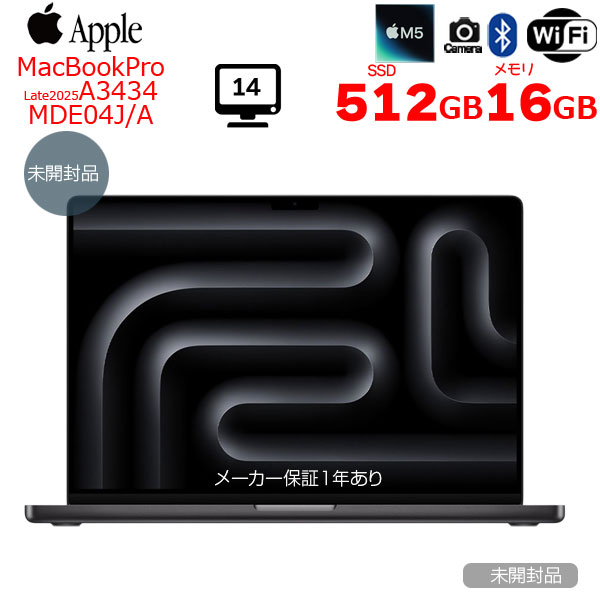 【未開封品】Apple MacBook Pro 14inch MDE04J/A A3434 2025 [Apple M5 10コアCPU 10コアGPU 16GB SSD512GB 無線 BT カメラ 14.2型 Space Black] ：未開封品｜中古パソコン販売のワットファン