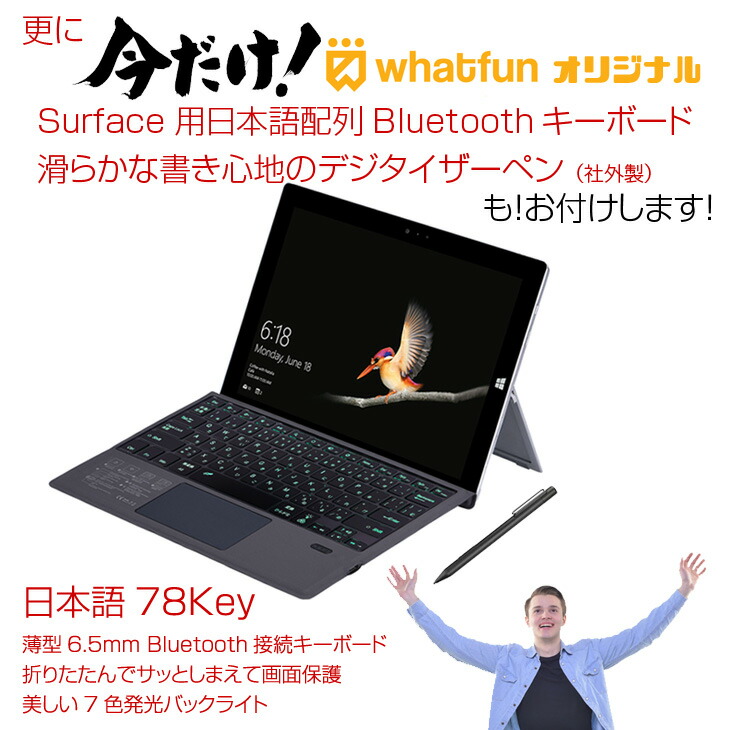 Microsoft Surface Pro5 中古 タブレット 選べるカラー Office 選べる