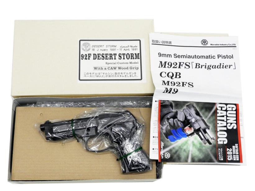 【新品】[MULE] ベレッタ M92F デザート・ストーム 組み立てキット PFC発火モデルガン 限定品〔夏のボーナス！〕