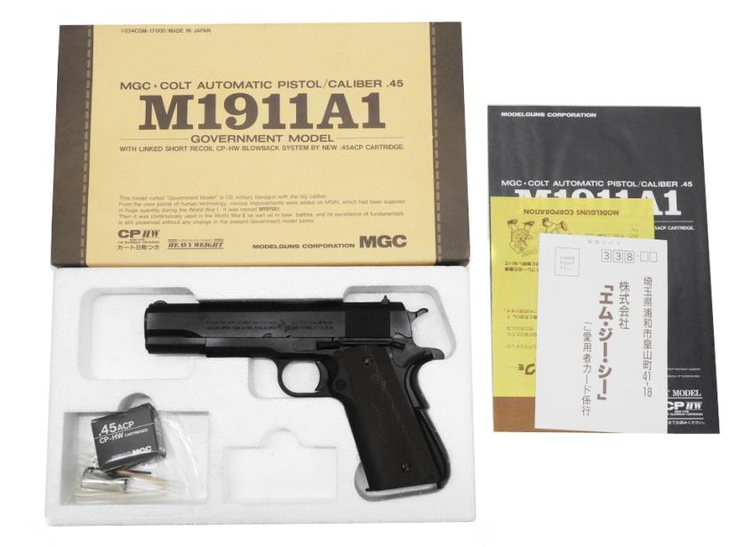 【中古】[MGC] M1911A1 ガバメント HW 発火モデルガン【未発火・ランクA・欠品なし】〔ゴールデンウィークに〕