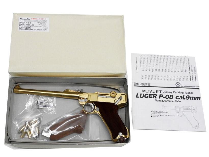 【中古】[マルシン] ルガーP08 8インチ LANGE LAUF 金属モデルガン キット組立済 ウッドカスタム【ランクA・画像の物が全てです(箱有)】〔夏のボーナス！〕