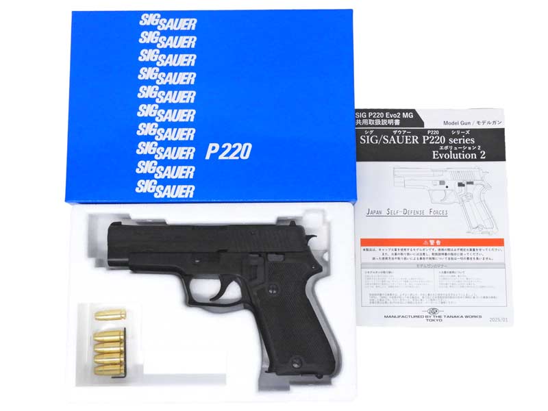 【新品】[タナカワークス] SIG SAUER P220 陸上自衛隊 エボリューション2 オールHW 発火モデルガン