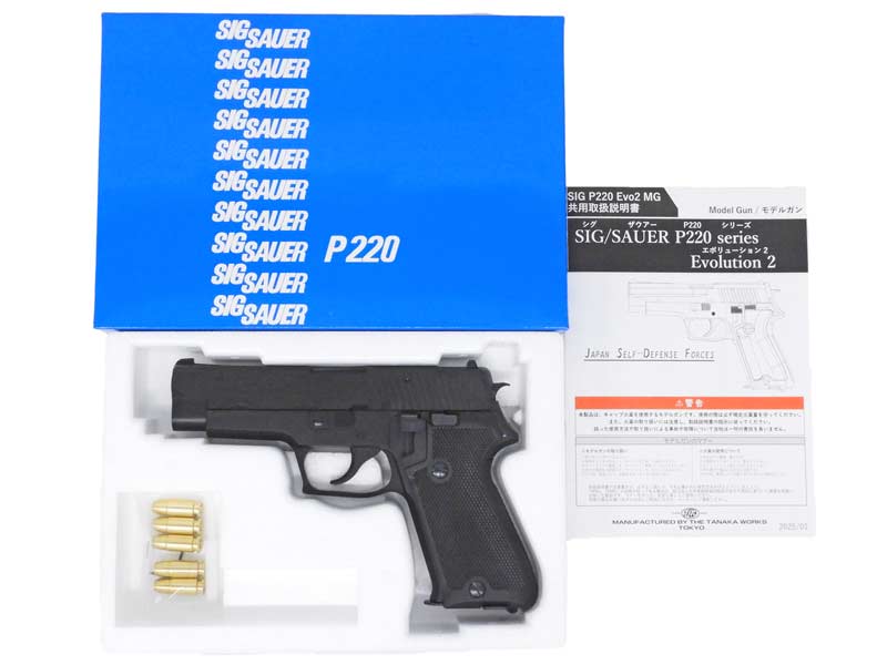 【新品】[タナカワークス] SIG SAUER P220 海上自衛隊 エボリューション2 オールHW 発火モデルガン