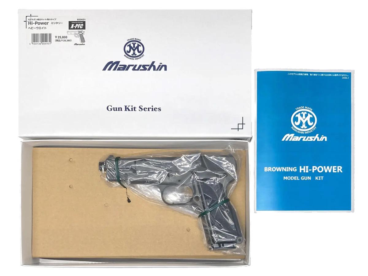 【新品】[マルシン] ブローニング ハイパワー ミリタリー X-PFC プラグリップ仕様 [組立キット] 発火モデルガン ヘビーウェイト〔ゴールデンウィークに〕