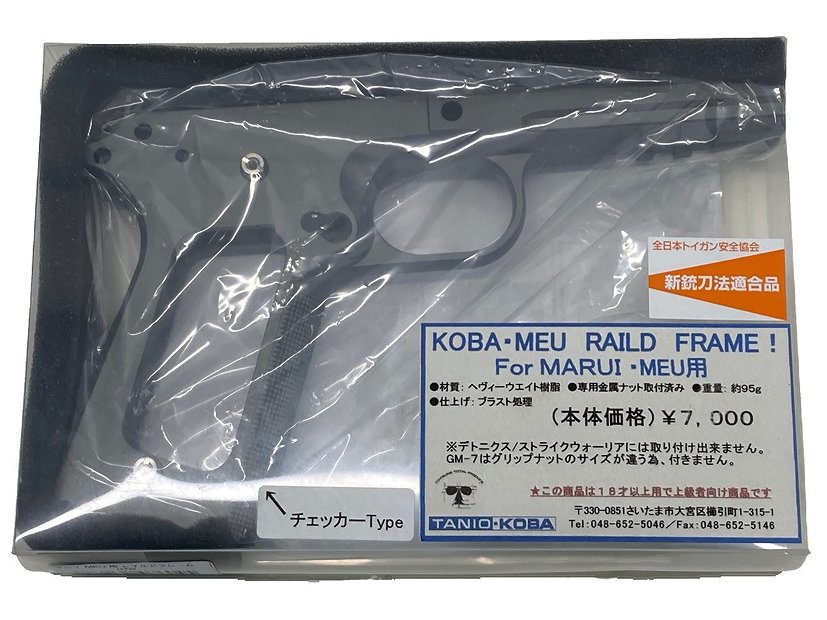 楽天市場】SIDEARMSカスタム 東京マルイ MEUピストル タニオコバレール