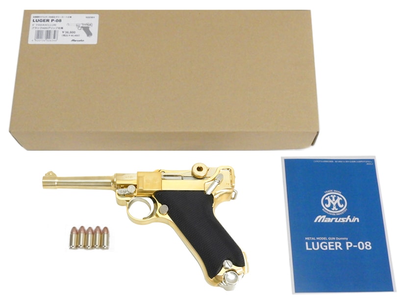 楽天市場】ヘルマン ゲーリングルガー P08 マルシン ドイツ軍 空軍元帥