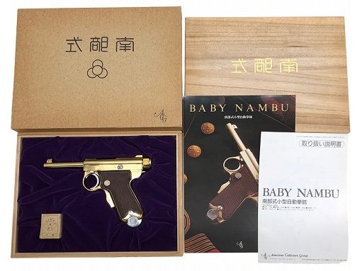 【中古】[マルシン_ACG] 南部式小型自動拳銃 ベビーナンブ_BABY NAMBU 「御賜刻印」モデル 木箱付き 金属モデルガン【ランクA・欠品なし】〔夏のボーナス！〕