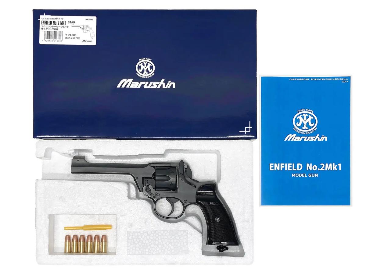 【中古】[マルシン] エンフィールド No.2 Mk1 STAR スター 完成品 プラグリップ エクセレントHW 発火モデルガン【未発火・ランクA・欠品なし】〔夏のボーナスで〕｜エアガンドットジェーピー 19,695円