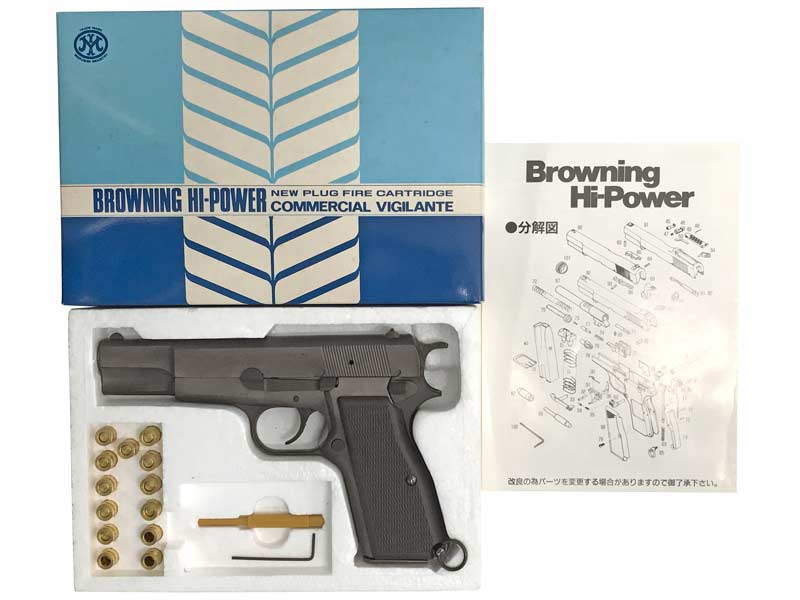 【中古】[マルシン] ブローニング ハイパワー コマーシャル ビジランテ HW モデルガン【ランクB・欠品なし】
