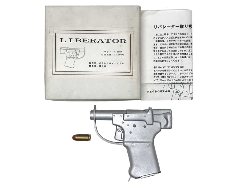 【中古】[バクレツパイナップル] リバレーター レジンキット 完成品【ランクB・欠品なし】