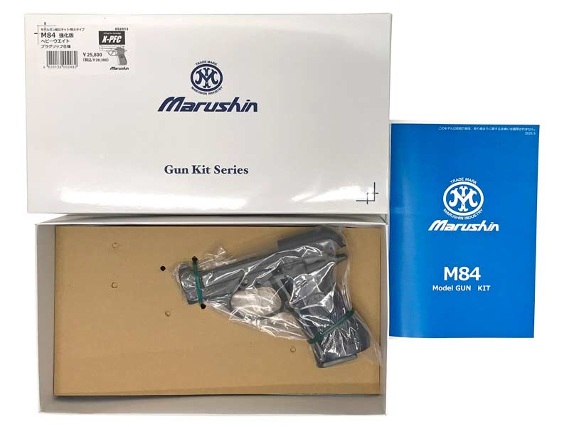 【新品】[マルシン] ベレッタ M84 X-PFC ハーフチェッカー 組立キット 発火モデルガン ヘビーウェイト〔夏のボーナス！〕