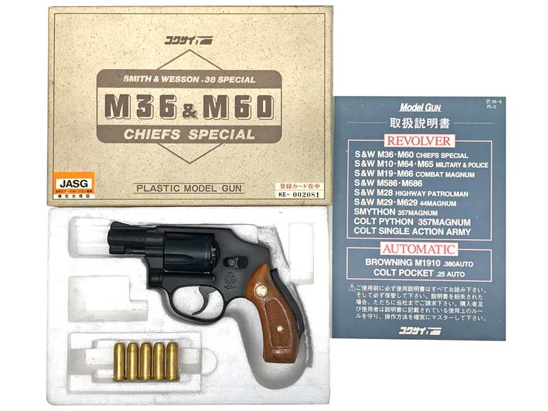【中古】[旭工房_コクサイ] S&W M40 センチニアル S&W純正グリップカスタム HW【未発火・ランクB・欠品なし】