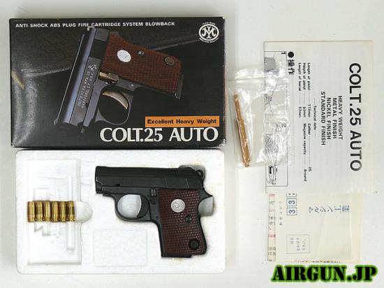 【中古】[マルシン] コルト.25オート エクセレントHW 発火モデルガン【ランクB・欠品なし 箱に傷みあり】