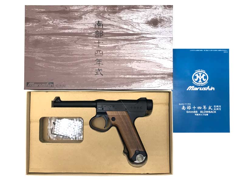 お値引中】 木製品の共榮 超精密木製ゴム鉄砲 南部14年式 桐箱入