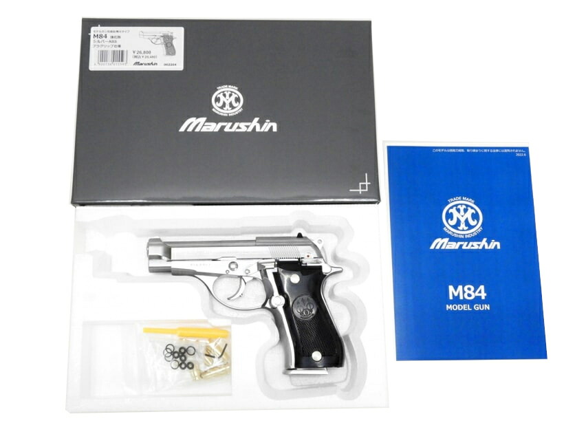 【中古】[マルシン] ベレッタ M84 強化版 プラグリップver シルバーABS【未発火・ランクB・欠品なし】｜エアガンドットジェーピー