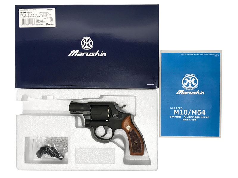 楽天市場】マルシン 6mmBBガスリボルバー S&W M10/M64 2インチ