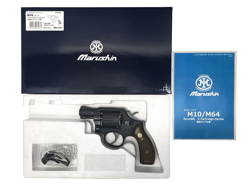 マルシン　ガスリボルバーM64 S&W M629 Classic .44 MAGNUM ( マルシン製ガスリボルバー ) の