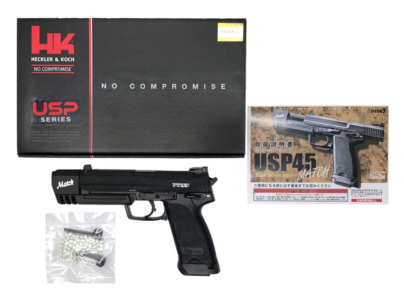 KSC USP45 Match スライドHW ガスブローバック KSC USP45 Match スライドHW ガスブローバック