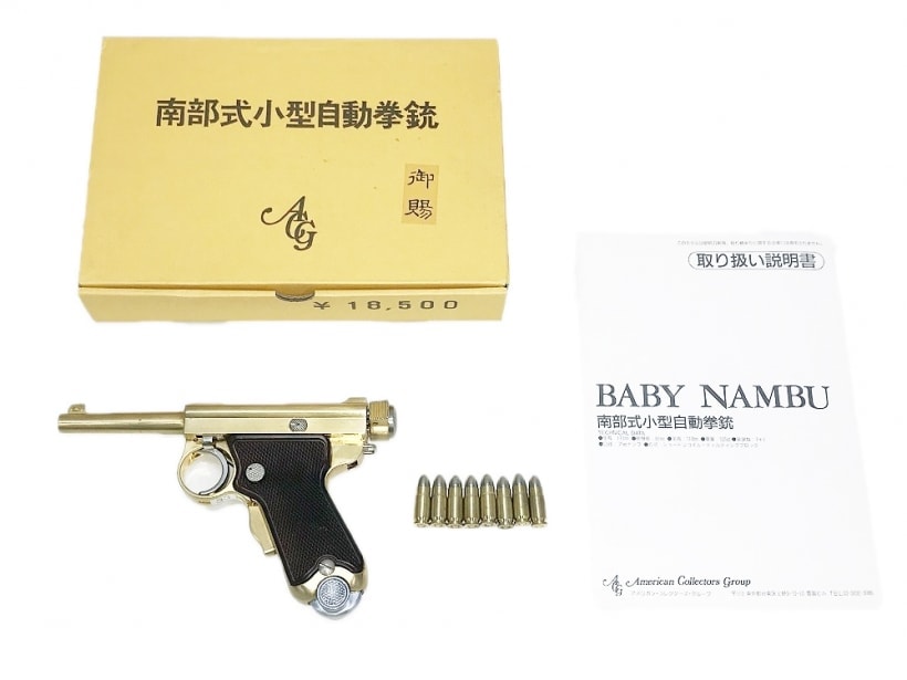 【中古】[ACG] 南部式小型自動拳銃 BABY NAMBU 「御賜刻印」モデル 金属モデルガン【ランクB・外箱 本体のみ】