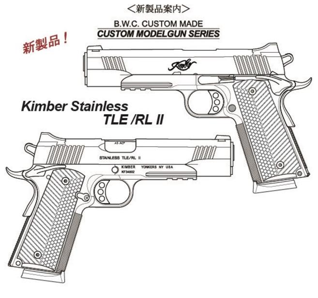 【新品 予約受付中 オマケ付】[BWC] Kimber キンバーステンレス TLE_RL II レールモデル ダブルCP発火モデルガン 15挺限定