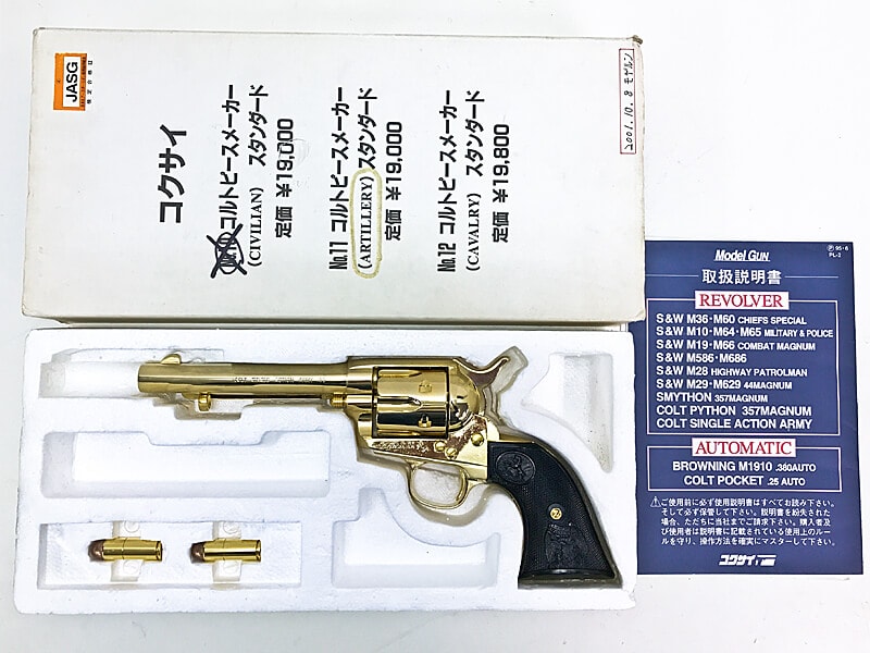 【中古】[コクサイ] コルト SAA ピースメーカー アーティラリー スタンダード 金属モデルガン No.11【ランクA・画像の物が全てです(箱に傷みあり)】〔夏のボーナス！〕