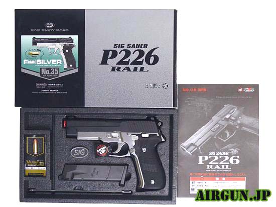 【中古】[東京マルイ] シグ ザウエル P226 フレームシルバー【ランクB・欠品なし】