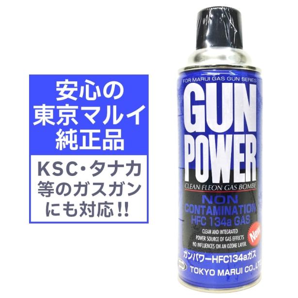 【東京マルイ】ガンパワー Amazon.co.jp: (2個セット) 東京マルイ ノンフロン ガンパワー