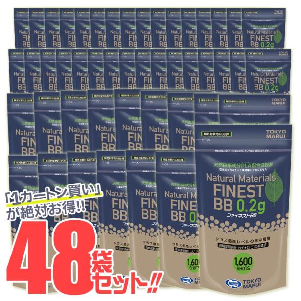 【新品 取寄ご対応 2週間程度予定】[東京マルイ] 《1カートン買い!!》 ファイネストBB 0.20gBB弾 バイオ ベージュ色 使いきりサイズ 約1600発入×48袋