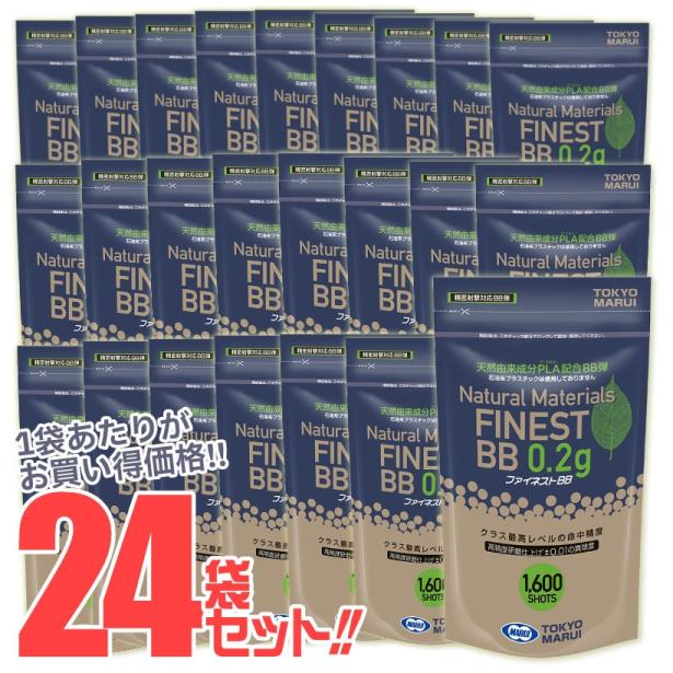 【新品 取寄ご対応 2週間程度予定】[東京マルイ] 《半カートン買い!!》 ファイネストBB 0.20gBB弾 バイオ ベージュ色 使いきりサイズ 約1600発入×24袋