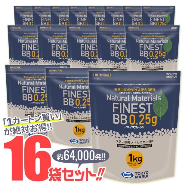 【新品 取寄ご対応 2週間程度予定】[東京マルイ] 《1カートン買い!!》 ファイネストBB 0.25gBB弾 バイオ ライトグレー色 1kg大容量パック 約4000発入×16袋