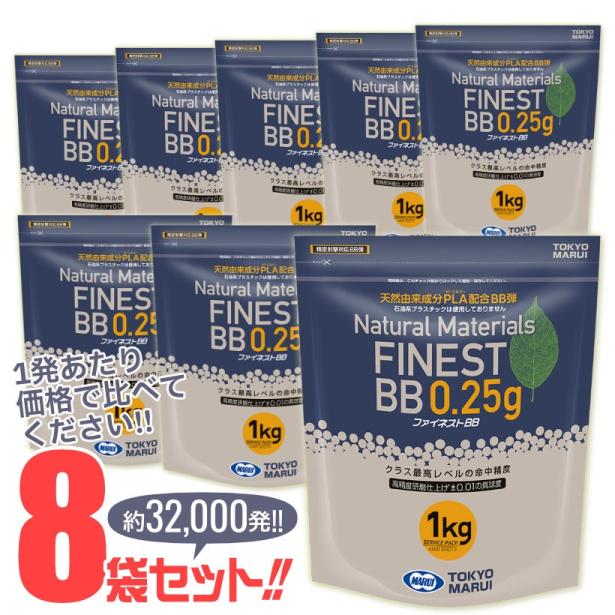 【新品 取寄ご対応 2週間程度予定】[東京マルイ] 《半カートン買い!!》 ファイネストBB 0.25gBB弾 バイオ ライトグレー色 1kg大容量パック 約4000発入×8袋