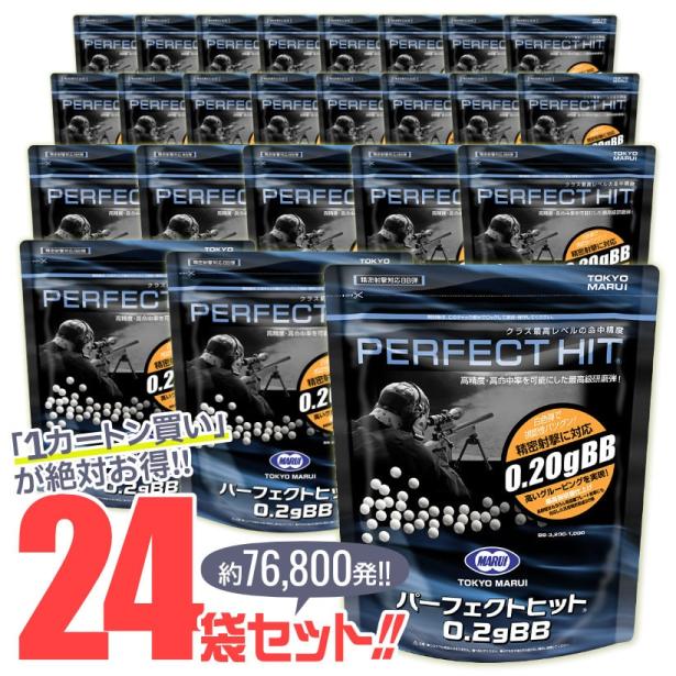 【新品 取寄ご対応 2週間程度予定】[東京マルイ] 《1カートン買い!!》 パーフェクトヒット 0.20gBB弾 プラ ホワイト色 大袋 約3200発入 ×24袋